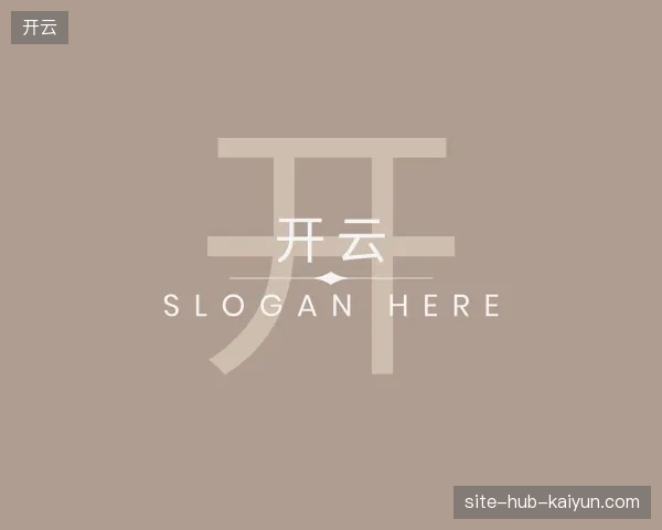 探访开云官方